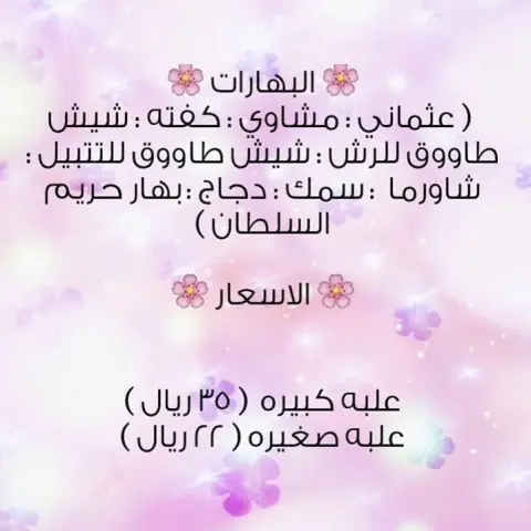 اسعارنا حبايبي #الرياض#تركيا#طبخ