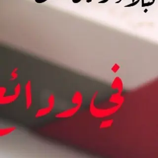 لرؤية الصوره كامله يرجى زيارة الصفحة الرئيسية للحساب مغلق حتى إشعار آخر