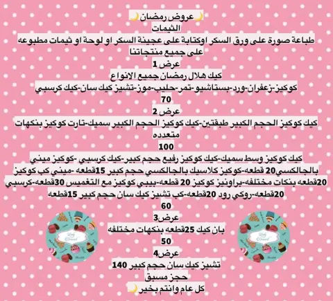 عروض رمضان حجز مسبق #رمضان_كريم #رمضان2020 #رمضانيات #رمضان_يجمعنا #ramadhan #ramadan #ramdankareem #خليك_بالبيت #سانسيباستيان #سان_سيباستيان #سان_سيباستيان_تشيزكيك#سان_سيباستيان_جدة #كافيهات_جدة #تاجرات_جدة #حلويات #تاجرات_السعودية #cake#كيكة_الكوكيز #الكيكة_المحروقة#sansebastian #san_sebastian_cheesecake#قرقيعان #جامعة_الملك_عبدالعزيز#بان_كيك#لاتيه #كيكةالعسل #حفلات #خليك_بالبيت