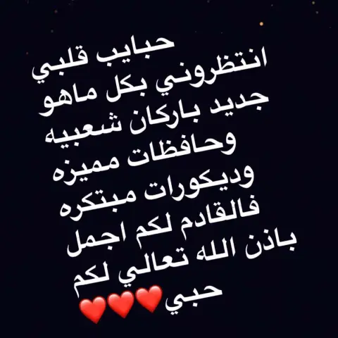 #من_مطبخي #قاعات_الرياض #بنات_الرياض #حفلات_زواج #نياره_للاحتفالات #شعبيات #مناسبات #السعوديه_الامارات_البحرين _الكويت#تخرج_بنات #جامعات_السعودية #خطوبه_ملكه _اعراس#تنظيم_حفلات #اركان#