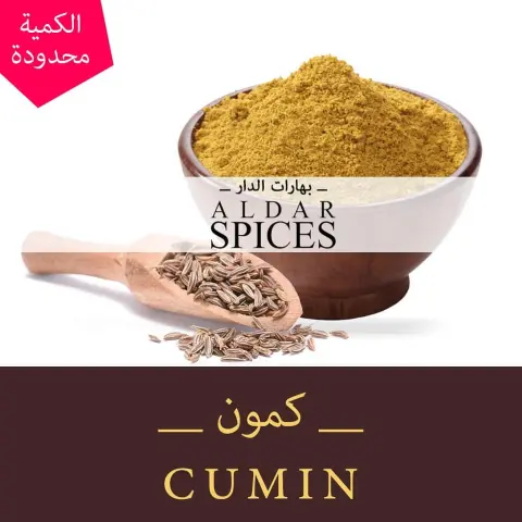 اوفر الان الكمون بكمية محدوده.. كمون مطحون نظيف وملقوط. . . #بهارات_الدار #بهارات #كمون #بهارات_رمضان #رمضان #السعودية #السعودية_العظمى #الرياض_الآن #مكه #المدينة_المنورة