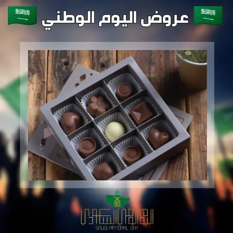 بمناسبة الأيام السعيدة الي تحتاج طبق شوكلاتة لزيزة ♥️ نقدم لكم عروض خاصة مستمرة حتى نهاية شهر سبتمبر... . . عرض البوكس الصغير عدد ٣ علب بسعر 80 ريال فقط . . عدد القطع في البوكس الواحد ٩ قطع . . #شوكلا #شوكلاته #شوكلاين #شوكلاته_مغلفه #شوكلاته_مميزة #شوكلاته_بلجيكيه #شوكلاته_زواج #شوكلاته_العيد #توزيعات_شوكلاته #توزيعات #جدة #جدة_اليوم #توزيعات_زواج #توزيعات_نجاح #تويكس #مارس #جالكسي #choclate #choco #jeddah #followforfollow #like4like