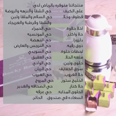 منتجاتنا متوفره بالرياض #حلا#الرياض#حلويات#العيد#رمضان#بريده #شوكلا#ابها#الخرج