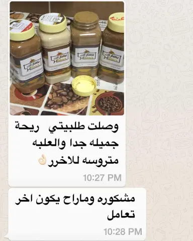 رأي زبونتني بالعافيه يارب