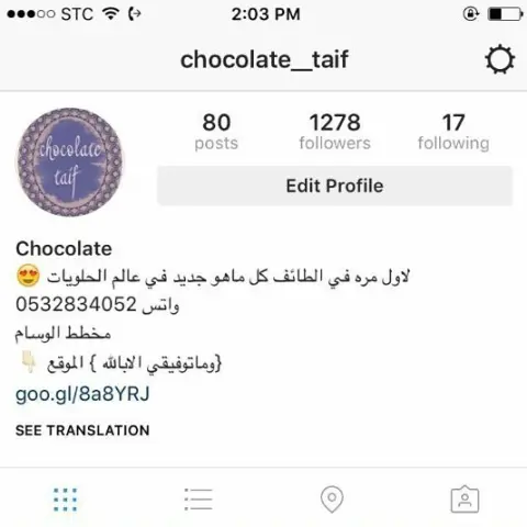 متوفره #بهارات_حصه لدى محل تشوكلت بالطائف