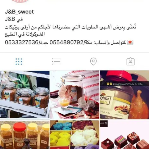 موجود بهاراتي عند هالمحل