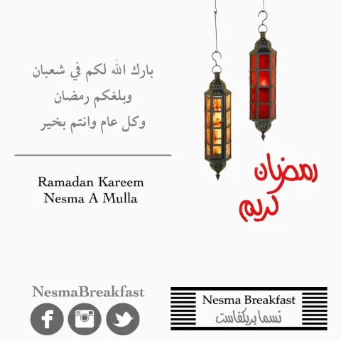 رمضان كريم