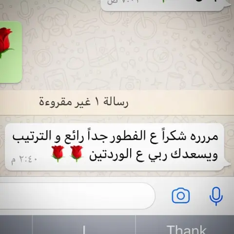 #نعتز_بارائكم #نسما_بريكفاست