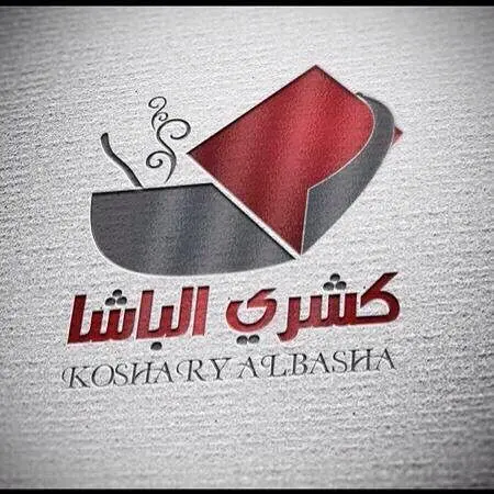 ولله الحمد والمنة بعد ثلاثة اسابيع من حادثة احتراق المطعم نعود اليوم بعد الظهر لاستقبالكم شكراً لكم من القلب غداً اجمل بإذن الله