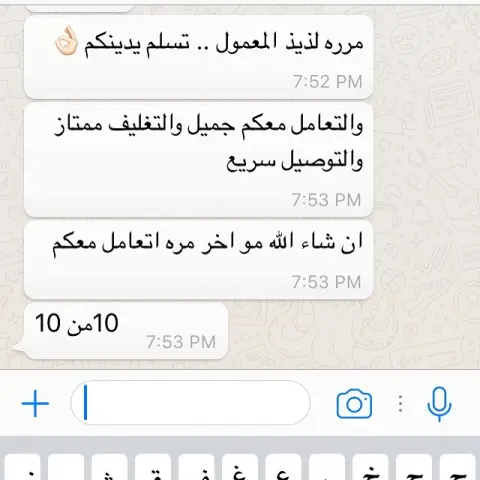 يبقى الشعور الاجمل ثقتكم وجمال تعليقاتكم #معمول_الحجازية