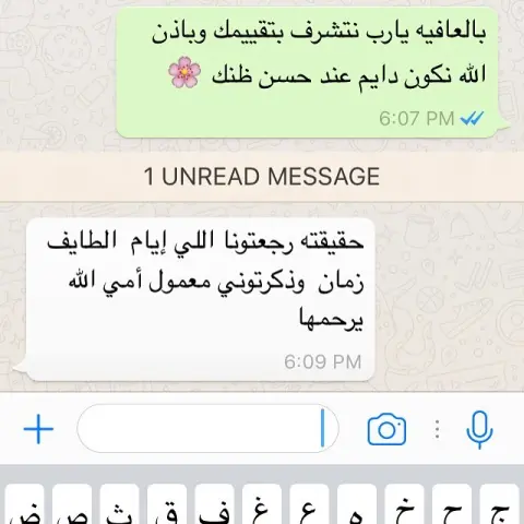 عن الف تقييم وتقييم ، بالعافيه عليكم يارب