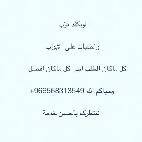 حياكم الله انتم وطلباتكم بعد ما تاخذو فكرة عن الحساب وتحددوا طلباتكم #جدة #السعودية #جمعتكم #جمعتنا #جمعاتكم #جده_غير #حلا #حلا_قهوه #حلى_قهوة #حلويات_جدة #حلويات_قهوة #جمعات_اهل #جمعة_بنات #جده #زوارة #زوارة_اهل #زوارة_تايم #زوارة_خميس #زوارة_خوات #والخير_مقبل