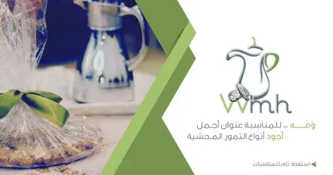 بمناسبه اليوم الوطني مع كل صحن كبير كيلو وربع صحن صغير