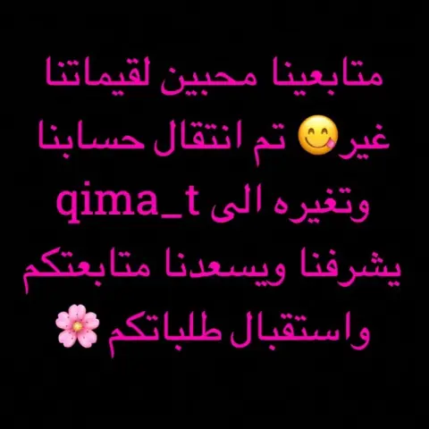 تشرفونا بحسابنا الجديد حياكم الله ❤️ #لقيمات_مقرمش #لقيمات #لقيماتنا_غير #لقيماتي #لقيمات_مقرمشة #لقيمات_لذيذه #لقيمات_هشه#لقيمات_بيت#الرياض #لقيمات_مقرمشه#لقيمات_دبس#قيمات#لقيمات_الرياض#حلا_بيت
