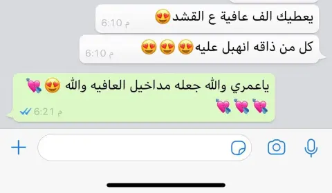 رأي زبونتي الرااقية #رايكم_يهمنا