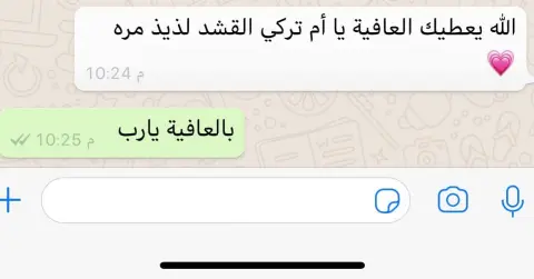 رأي زبونتي اللطيفة