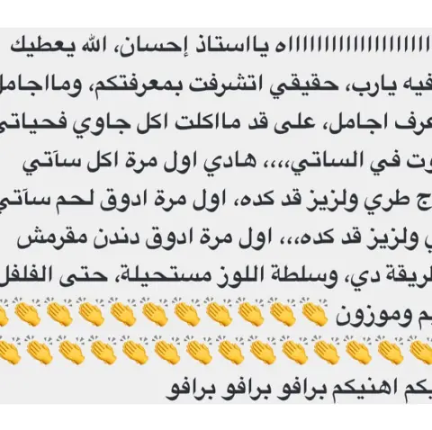 شكرا استاذه الاء شهادتك نعتز بها - شهادة الاعلاميه الشهيرة الاستاذه الاء تمار في تجربة ساتي وسوتو