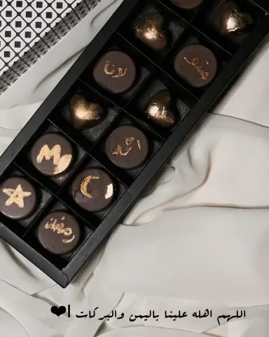 رمضان مبارك