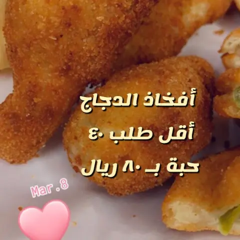 #مفرزنات #مفرزنات_رمضان #افخاذ_الدجاج