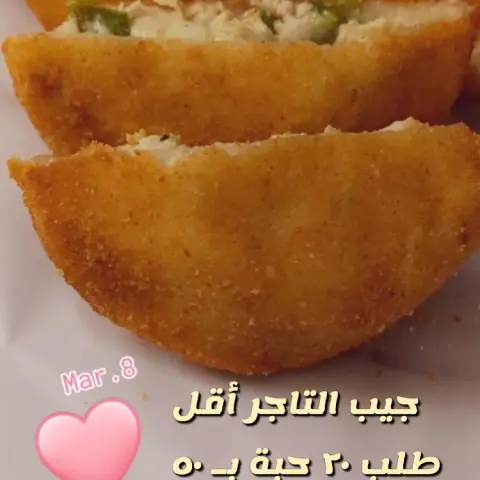 #مفرزنات #مفرزنات_رمضان #جيب_التاجر