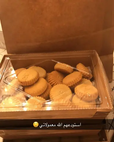 طلبيات العصر .. نعتذر ع الجدول الملخبط راح يكون التوصيل الايام القادمة صباحي فقط الشحن خارج الرياض يوم السبت فقط .. الرقم للتواصل على الواتساب