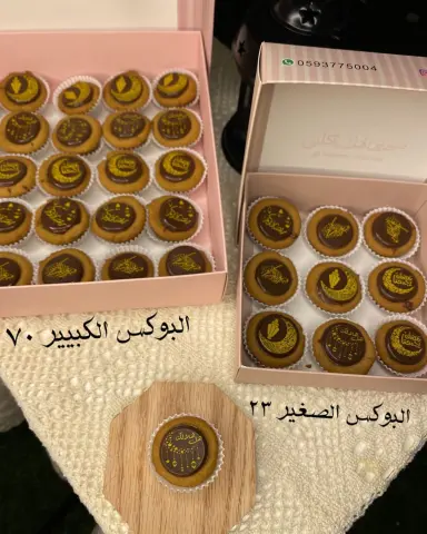 متوفر اليوم كيكات كوكيز للتسليم الفوري