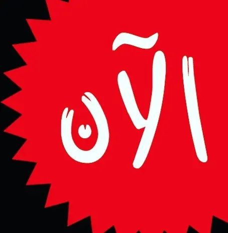 بشرى لتحقيق رغبة أهالي جدة تم توفر قهوة اللوز في متجر حلوى الديم بحي الصفا بجدة