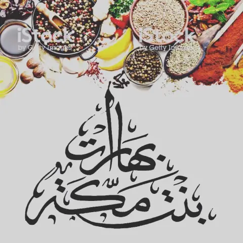 جديدنا ❤️❤️❤️❤️ بهارات البرياني ‍♂️