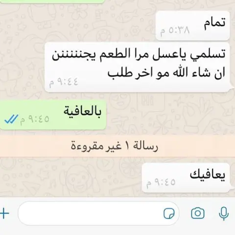 بالعافية عليك ياقلبي