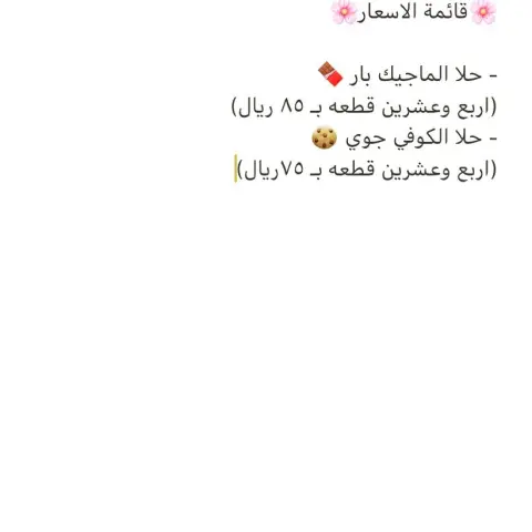 #موسم_الرياض #حلا_قهوه