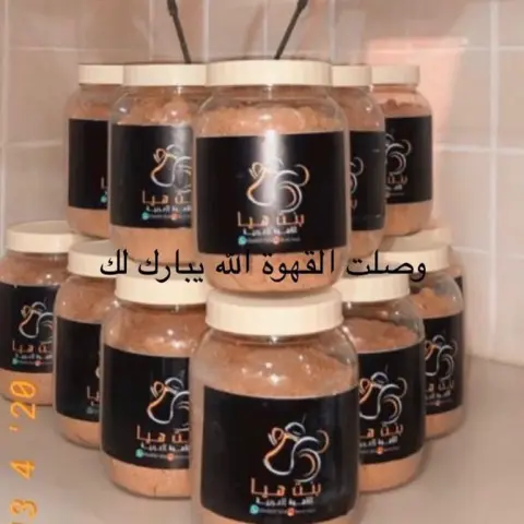 اللهم بارك لنا فيما رزقتنا #قهوة_بنت_هيا_الخرج_الرياض_القصيم_جازان_تبوك_الخبر_أبها_الدمام_رفحاء_الخميس_