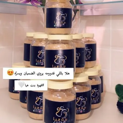 حبايب قلبي بالعافية عليكم وكل عام وأنتم بخير❤️ #قهوة_بنت_هيا_الرياض