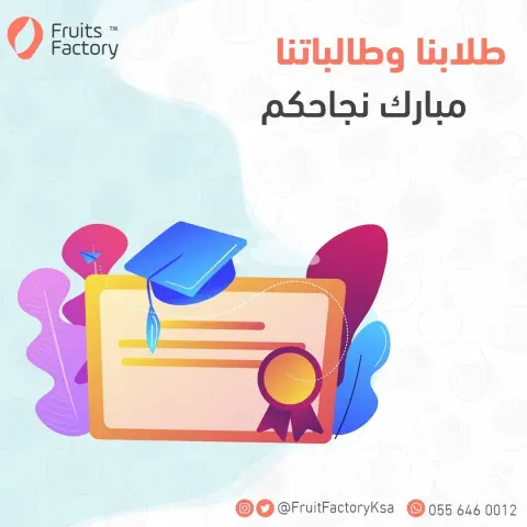 ‏نبارك لجميع الطلاب والطالبات النجاح لعام ١٤٤١هـ ونتمنى لهم دوام التوفيق ‎#شكرا_وزير_التعليم ‎#نجاح_الطلاب ‎#الكل_ناجح