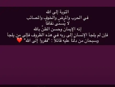 قال تعالى ففروا الي الله