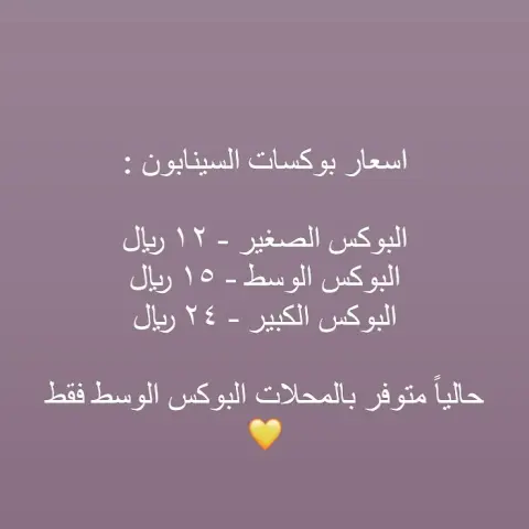 #سينابون #سينابون_ام_عبدالله