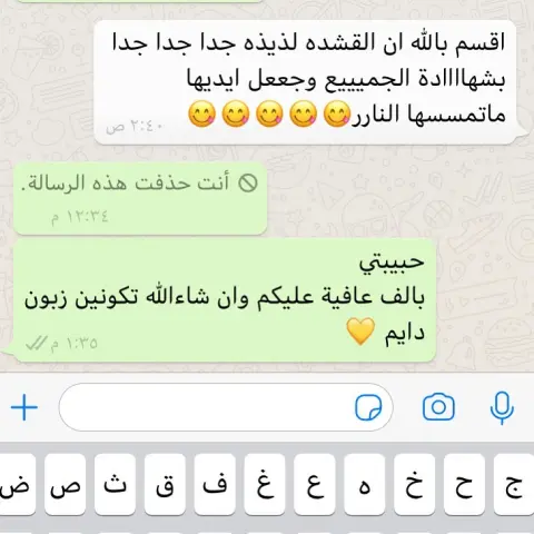 رأي زبونة في القشدة عوافي يارب