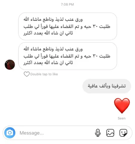 رائي زبونه سعدنا بخدمتك وعليكم بألف عافيه ♥️ #تقييم #ورق_عنب #ورق_عنب_بالحامض_ودبس_الرمان #اكل #اكلاتي #محاشي #سلطات #سلطاتي #سلطة #عبير_العميره #افنان_الباتل #السعودية #موسم_الرياض #النافورة_الراقصة #بوليفارد_الرياض #فطائر #مساء_الخير #عشى