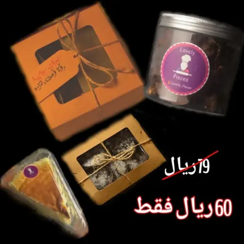عرضنا المغري عبارة عن : كرنشي ريسس فدج ساده او بسكوت او مكس سان سيباستيان حجم صغير كرنكل بالنوتيلا 6 حبات كل هذا بس ب 60 ريال للطلب لازم قبلها بيوم ع الاقل عشان يمدي احجز لكم لان يصير زحمه طلبات ❤️ العرض يبدأ الاحد القادم 10 ماي وينتهي الجمعه 15 ماي