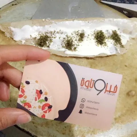 #جبن_بالزعتر