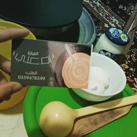 #صاج