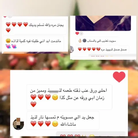. . أراء حبيباتنا ✨ بالعافية عليهم . . . . #ورق_عنب #ورق_عنب_حامض #مستثمرين #اسر_منتجه #ورق_عنب_بالليمون #مقبلات #استقبال #طبخات #السعودية #الرياض #ورق_عنب_ناطع #ورق_عنب_بدبس_الرمان #مفرزن #مفرزنات #لذاذة #فاشن #الأسر_المنتجة #توزيعات #منتجون #معارض #غصن_العنب
