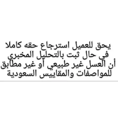 - أعرف حقك !! - عسل سدر اصلي .. فحص مختبرات' للطلب تواصل على الدايركت او على الرقم #عسل #عسل_طبيعي #عسل_سدر #اصلي #بلدي #مشاريع #تجاره #الرياض #السعودية