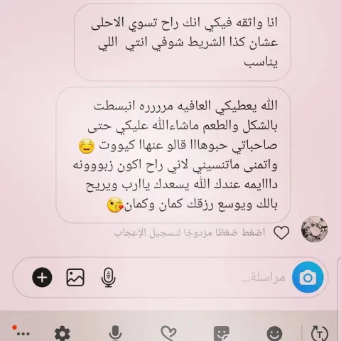 رأي عروستنا في حلا اللاتيه ربي يتتملها على خير ❤❤
