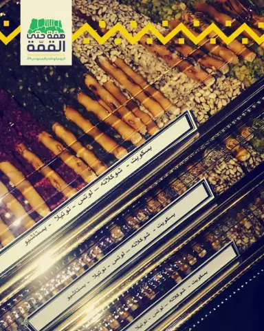 #حالي_مالح #قطوف_و_حلا #دانكن #تبوك_الان #جامعة_تبوك #اعواد_البرتزل #برتزل #تبوك_حقل_البدع_مقنا_قيال_ضباء_الوجة_تيماء #ضباء #توزيعات_تبوك #توزيعات #تبوك_الان #اعواد_الشوكلاته #بستاشيو #سناب_تبوك #بنات_تبوك #طاهيات_تبوك #اسر_منتجه_تبوك #طلبيات #شوكلاته #انتاج_بيت #food #chocotorta #fastfoods #حبه_فستق #بريتزل_مالح #البرتزل #برتزل