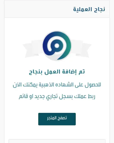 ولأن ثقتكم فينا تهمنا ..وثقنا حسابنا في معروف✅♥️