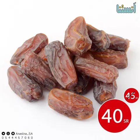 تمر مبروم (نصف كيلو) من تمور المدينة المنورة متوفر الان بمتجرنا الإلكتروني ويوجد لدينا شحن لجميع المدن احصل عليه مباشرة من هنا www.anastna.com #متجر_انستنا #anastna