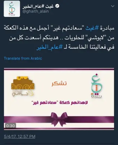 #عام الخير #لابوشي #مشاركة #أصحاب الهمم #احتفالات #أبوظبي #مناسبات #عطاء#لابوشي_كيك