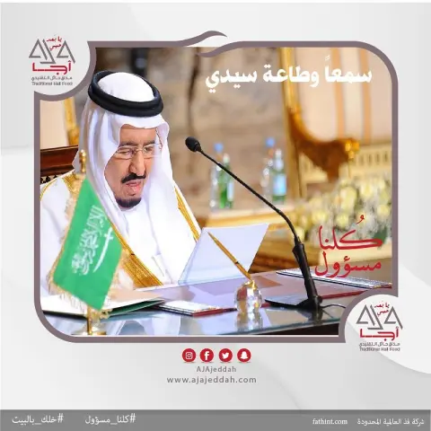 حفظنا الله وإياكم من كل شر وسوء حكومة وشعباً ووطناً #كلنا_مسؤول #خلك_بالبيت