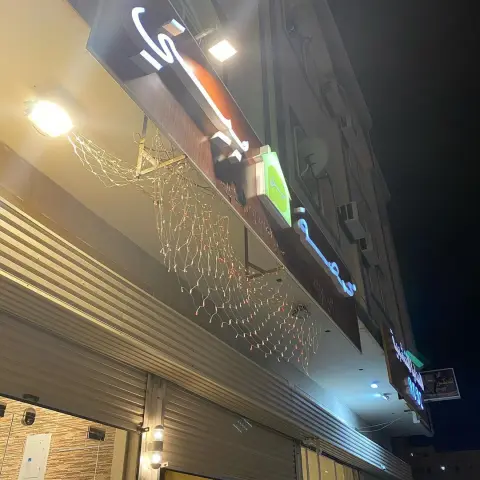 الان منتجاتنا في محمصة بيتي