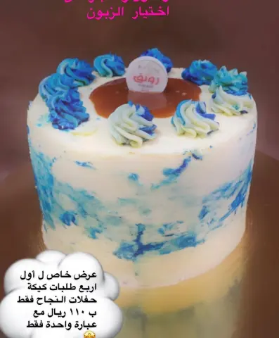 كيك حفلاتشرائح_الكابتشينو #شرائح #اكسبلور_فولو #اكسبلور #تورتات #تورتة #كيكة # #تشيز _كيك#شوكولاته#قوالب#طبخاتي# حلويات_قهوة#حلى و قهوة#أطباق_سهلة#كوكيز_براونيز#شوكلت بلجيكي#توزيعات#عيدكم_مبارك_كل _عام _وانتم_بخير#سلة_العيد#توزيعات مواليد#تخرج 2019#هدايا# خالي_من_الجلوتين#الرس#القصيم#رياض_الخبراء#البكيرية#